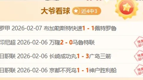 比勒菲尔德对帕德博恩，半全场比分及专家预测