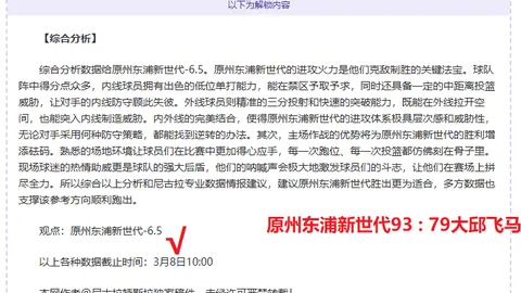 WBG连赢两场：专家分析大乐透期号三路推荐详情